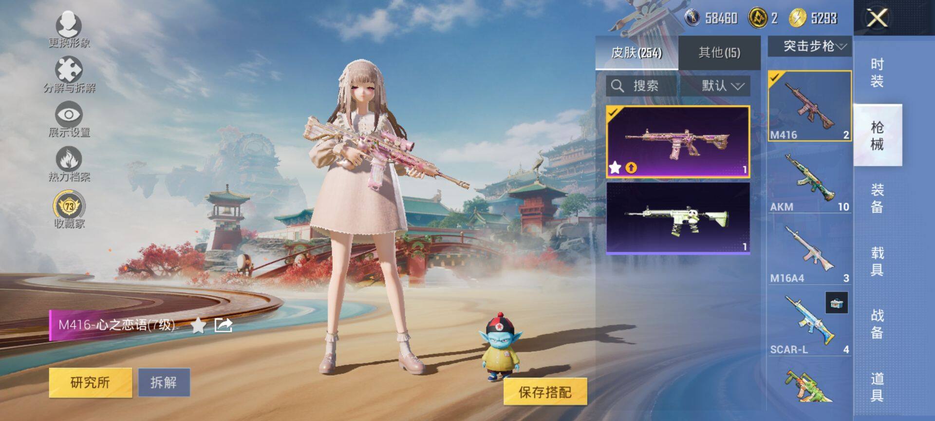 HPCMW469755和平精英账号详情图8