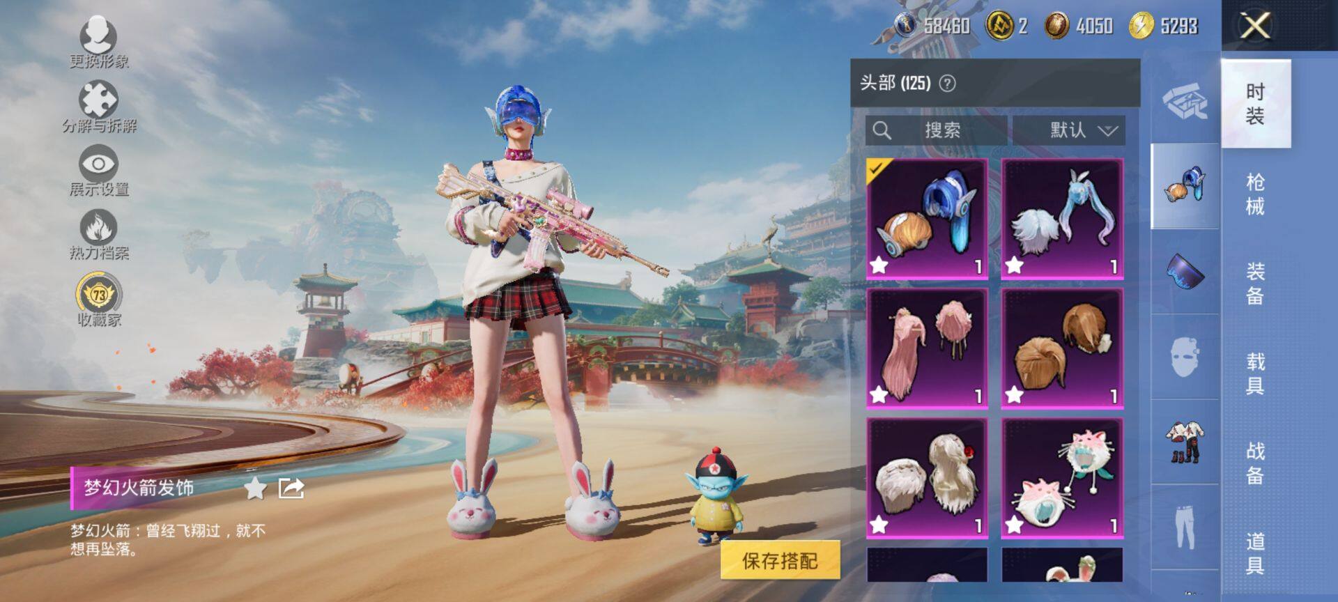 HPCMW469755和平精英账号详情图9