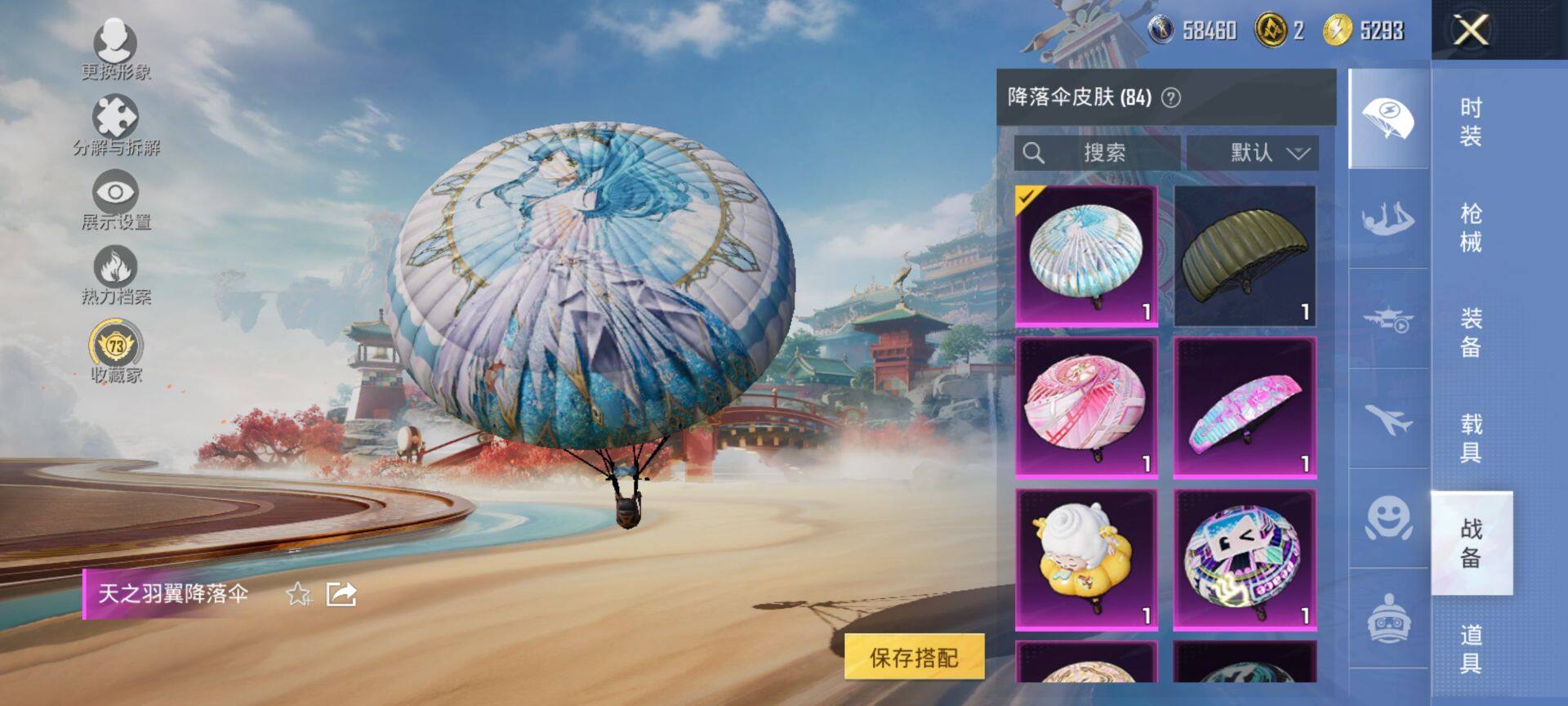 HPCMW469755和平精英账号详情图10