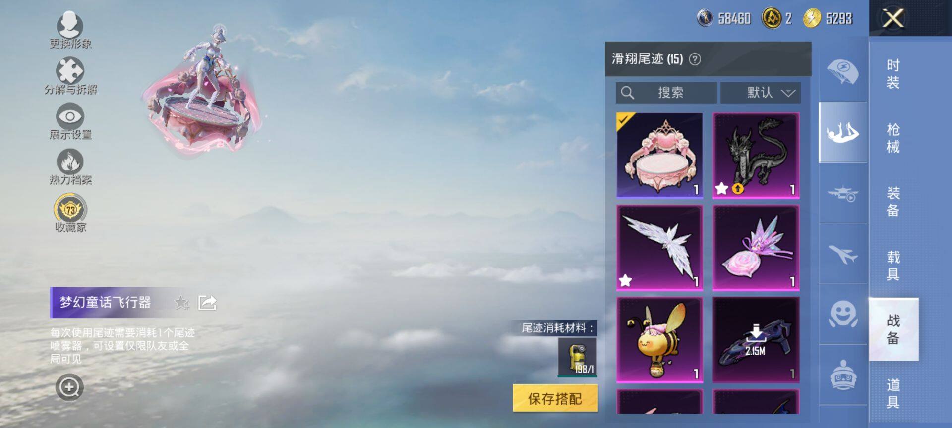 HPCMW469755和平精英账号详情图11