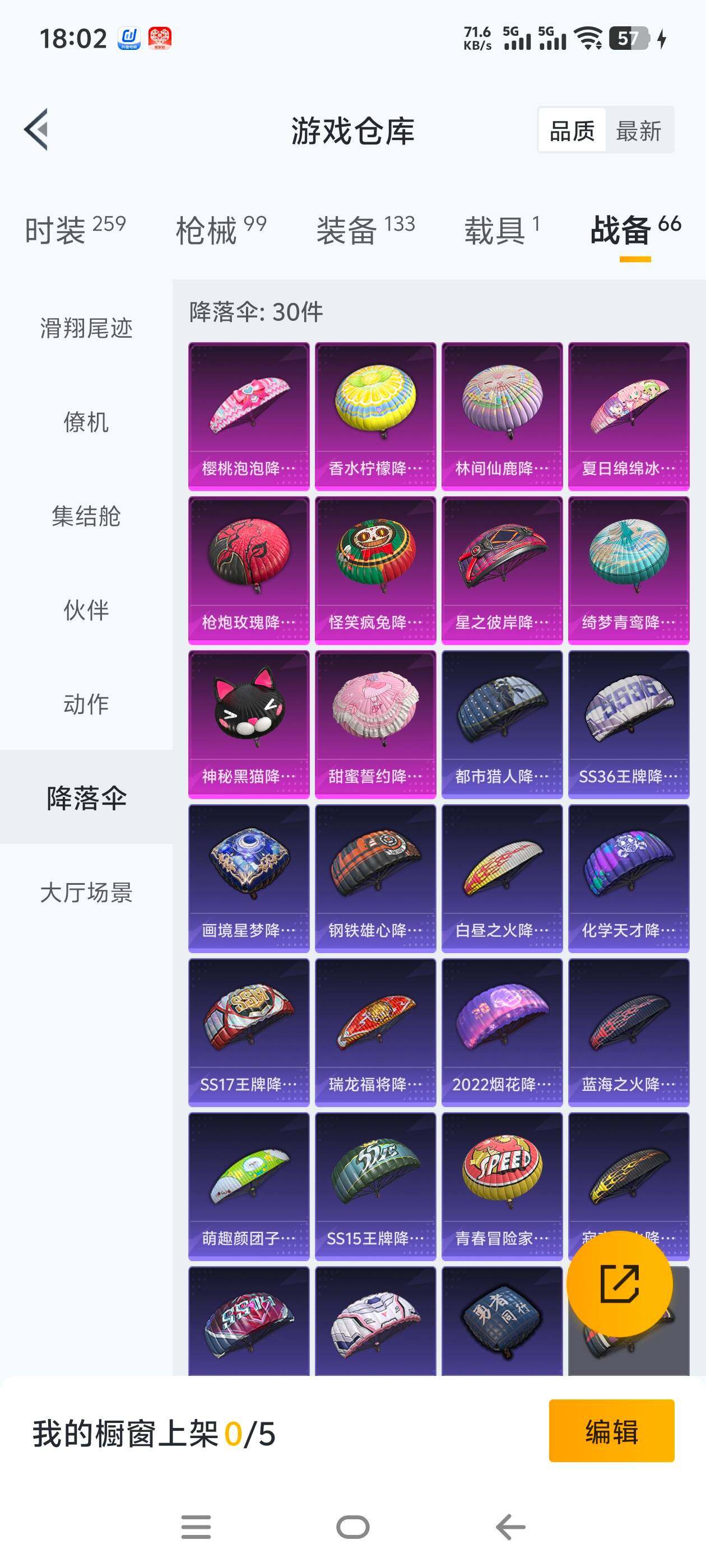 HPCMW465766和平精英账号详情图2