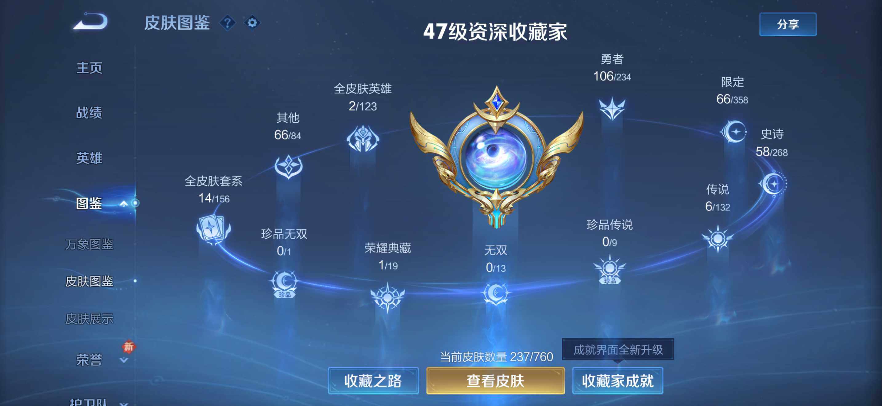 WZQM490921王者荣耀账号详情图6