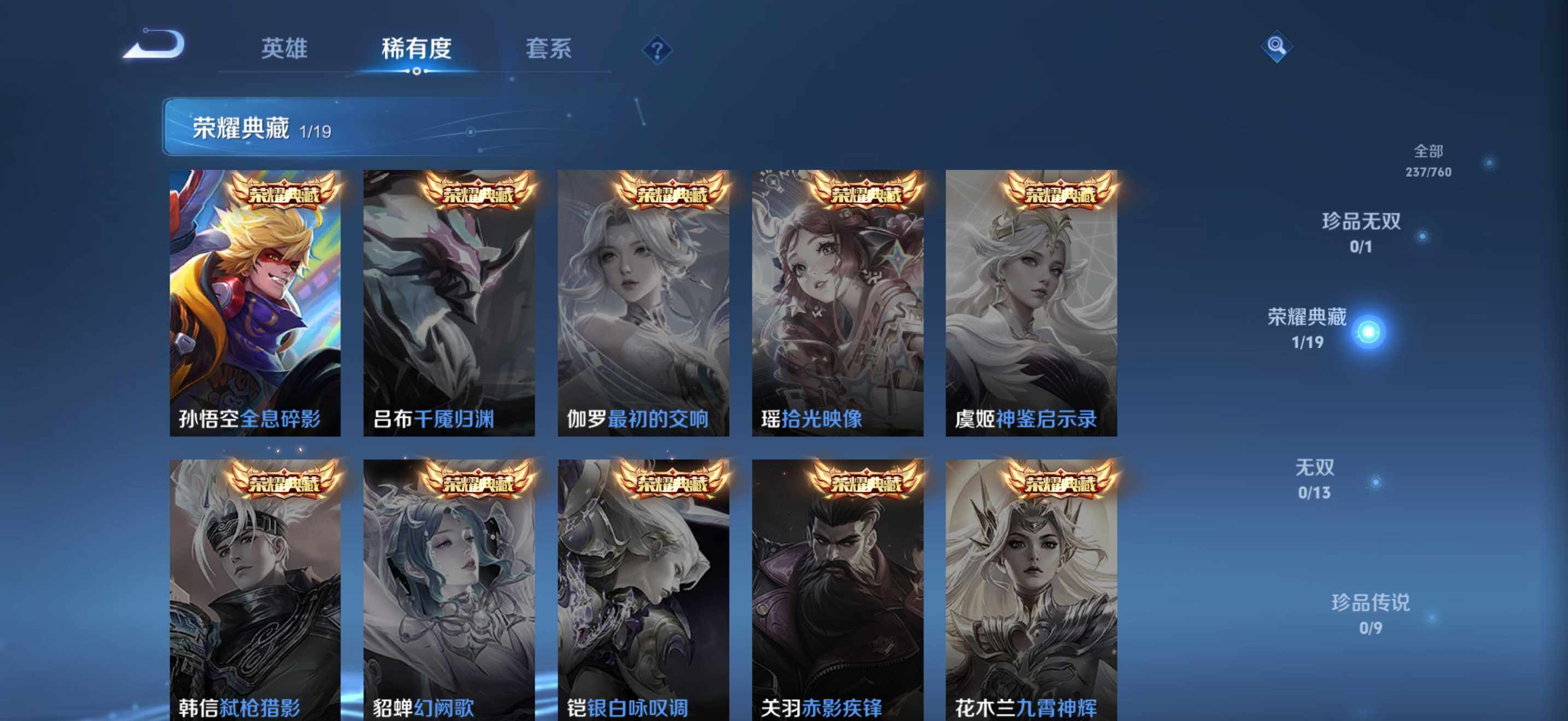 WZQM490921王者荣耀账号详情图7