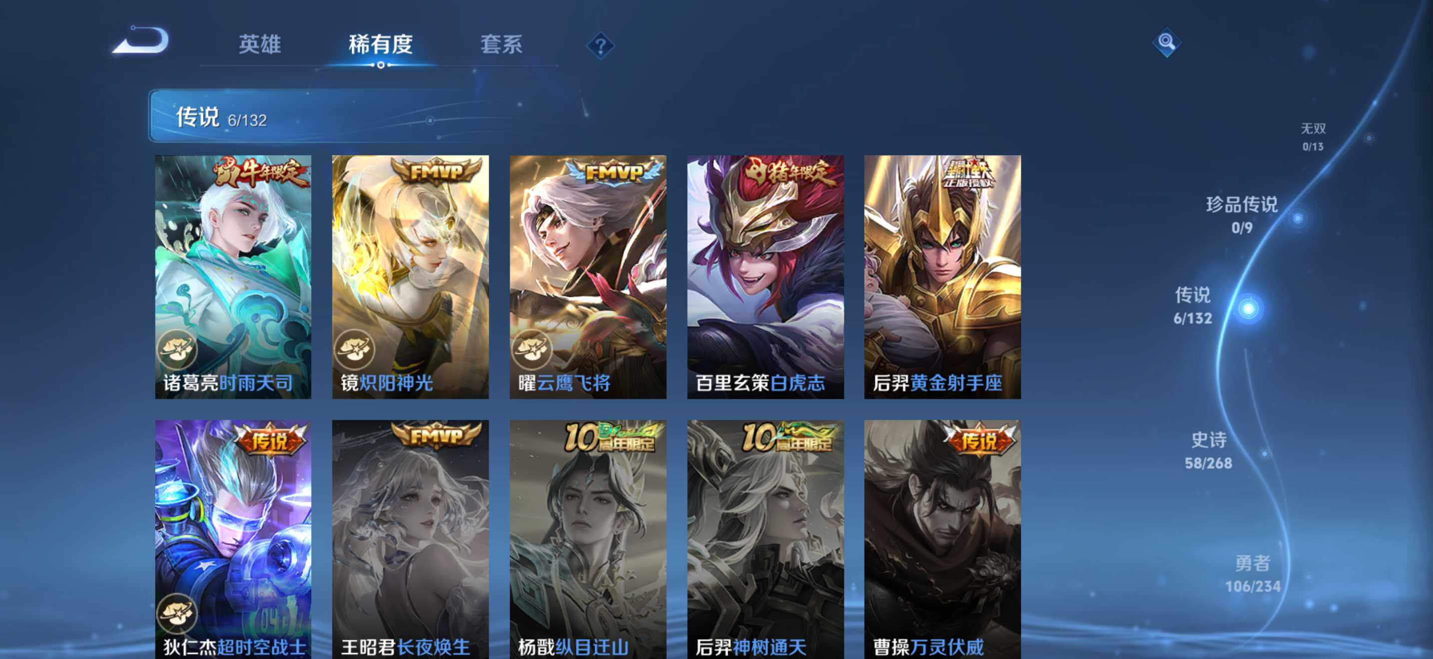 WZQM490921王者荣耀账号详情图8