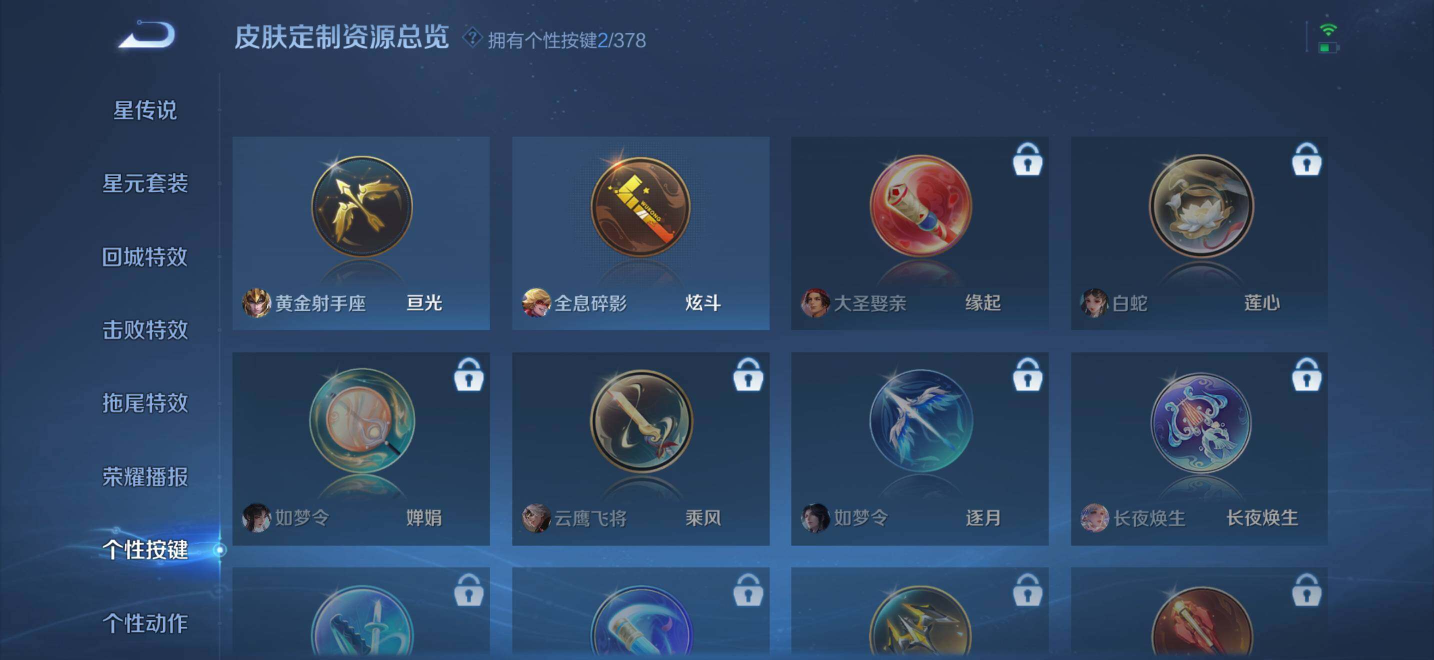 WZQM490921王者荣耀账号详情图12