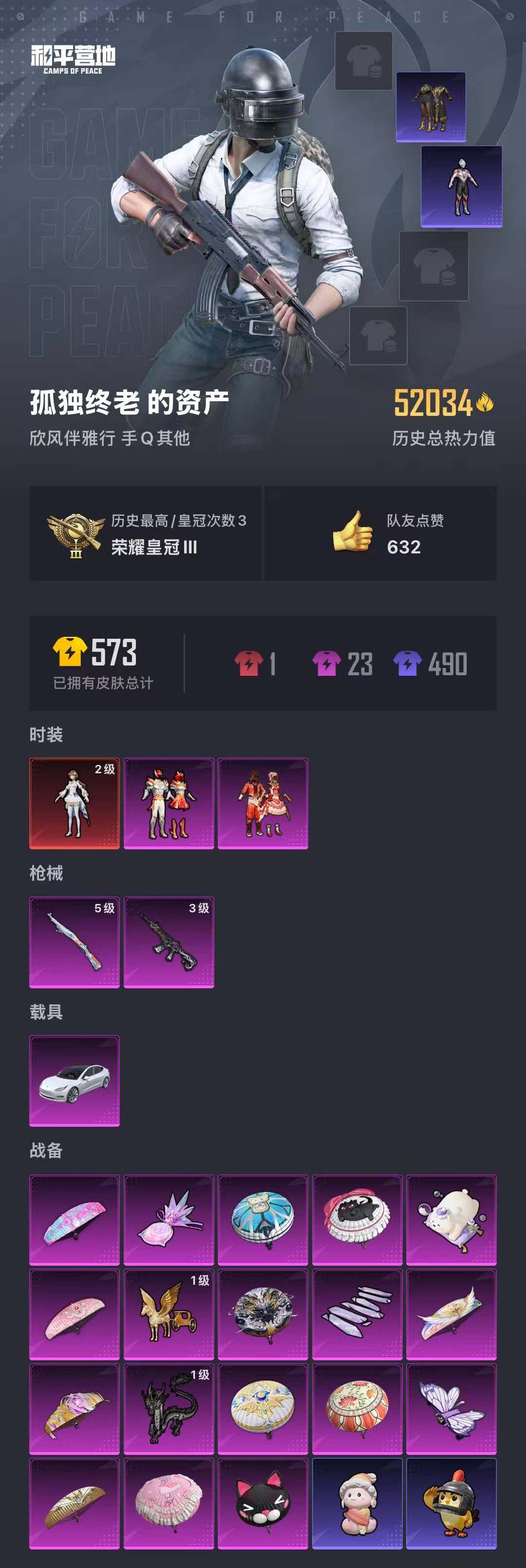 WZCMW4103316王者荣耀账号详情图2