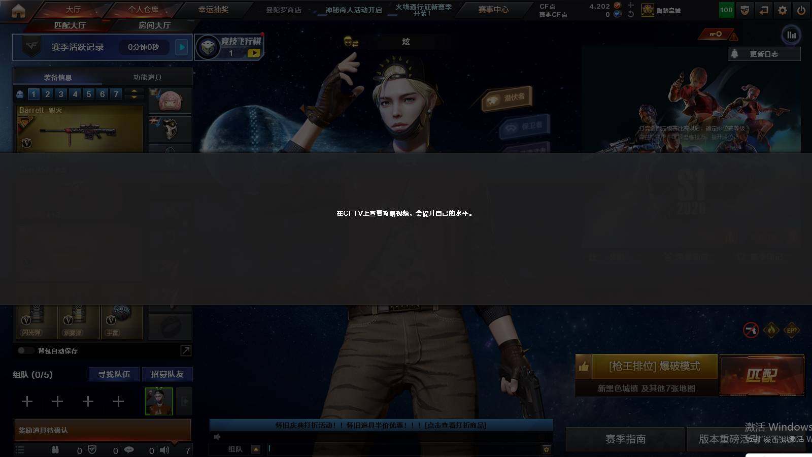 CFCMW421289穿越火线账号详情图3