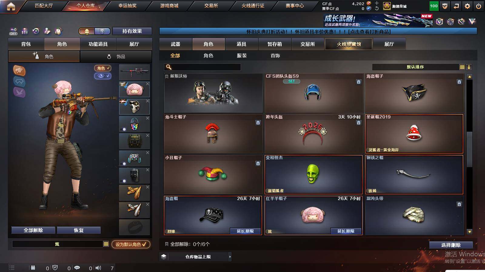 CFCMW421289穿越火线账号详情图4