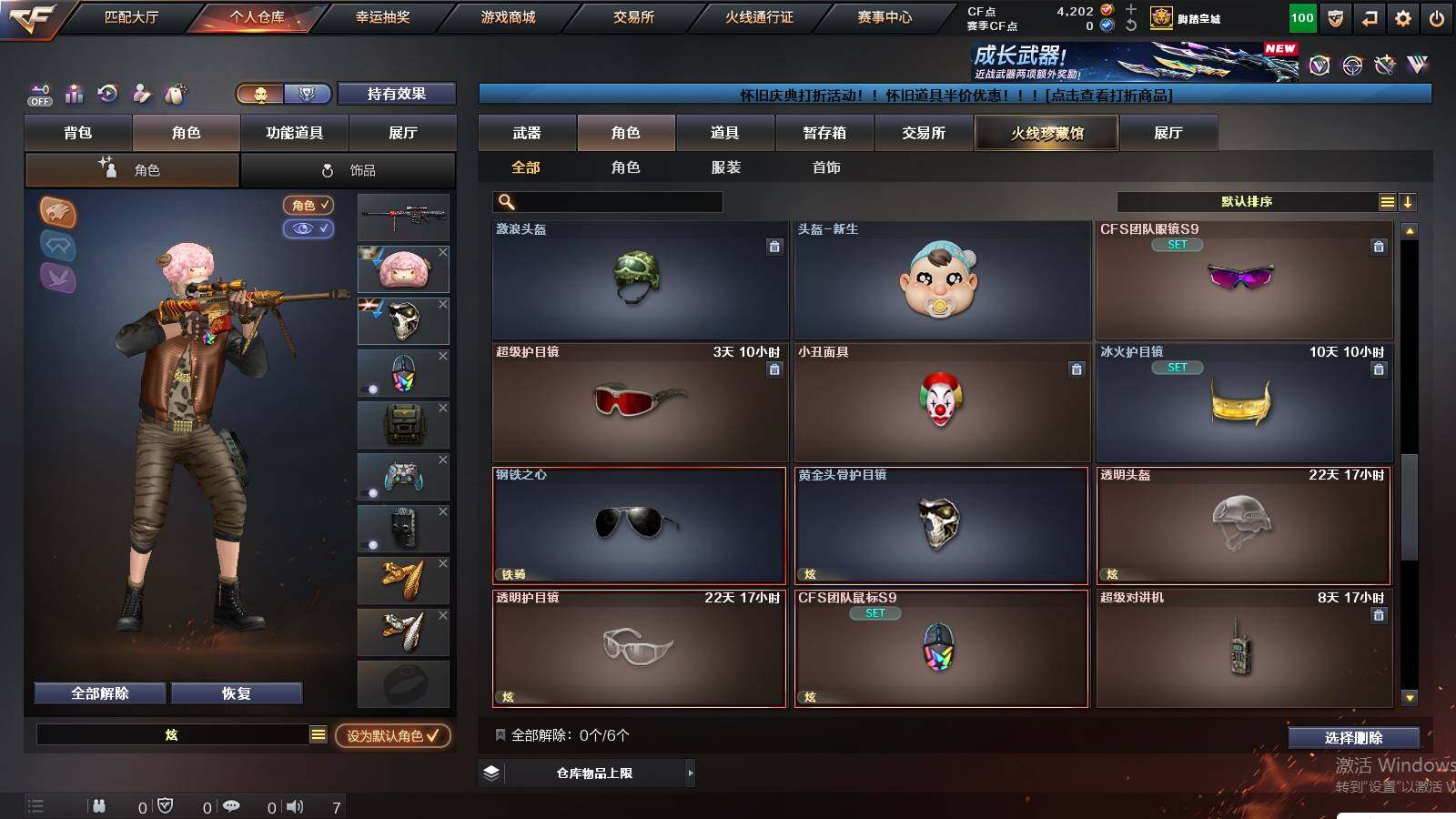 CFCMW421289穿越火线账号详情图5