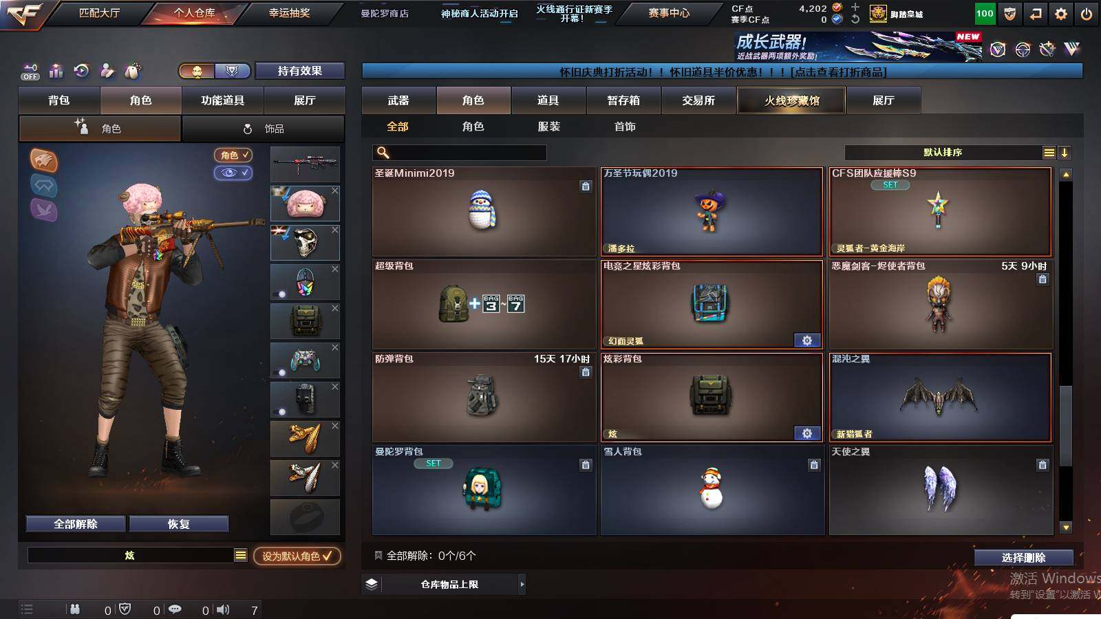 CFCMW421289穿越火线账号详情图6