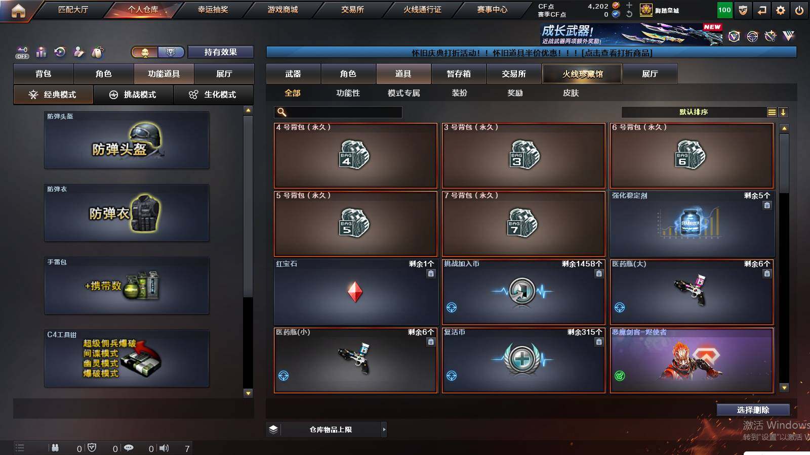 CFCMW421289穿越火线账号详情图9