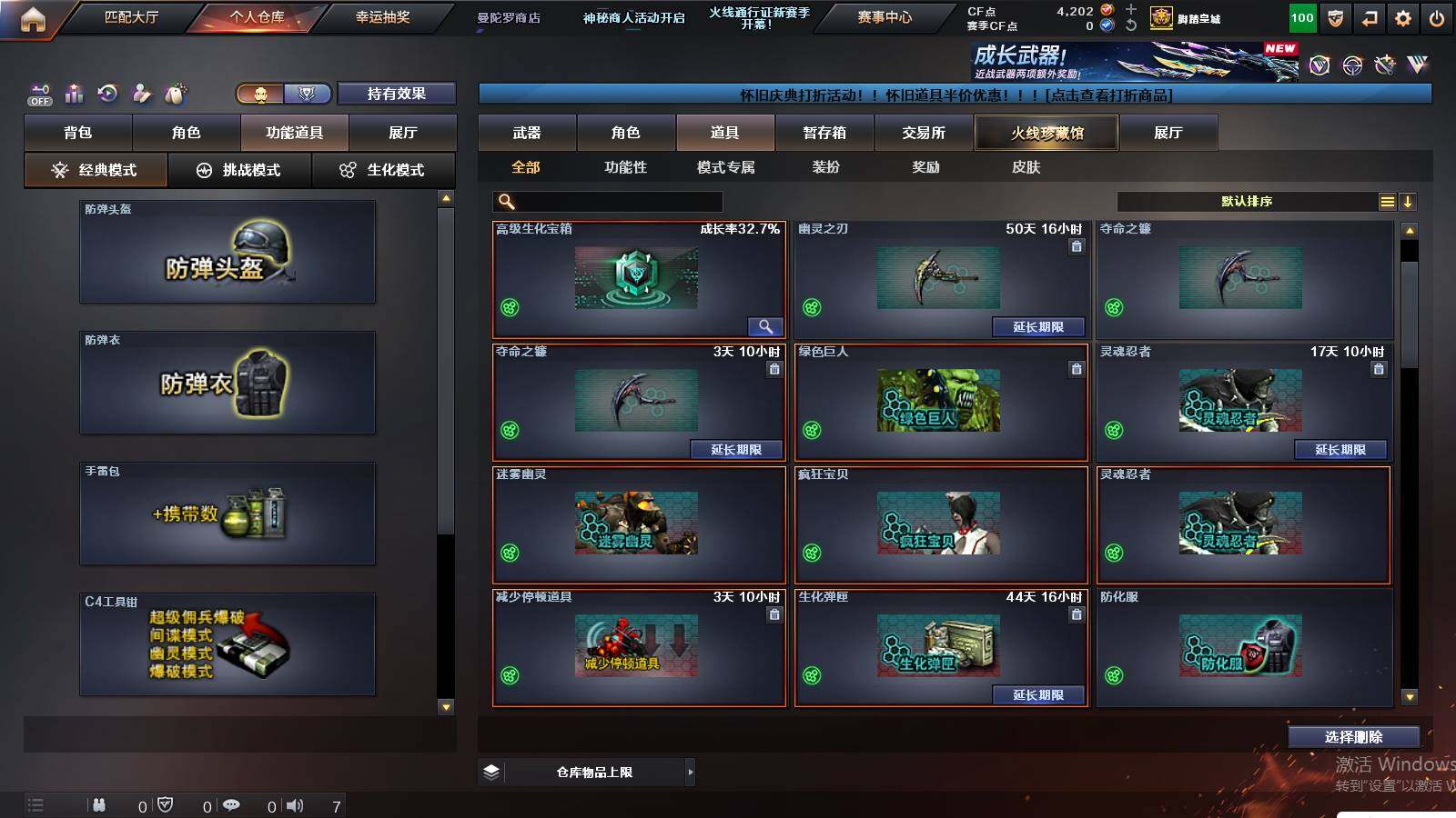 CFCMW421289穿越火线账号详情图10