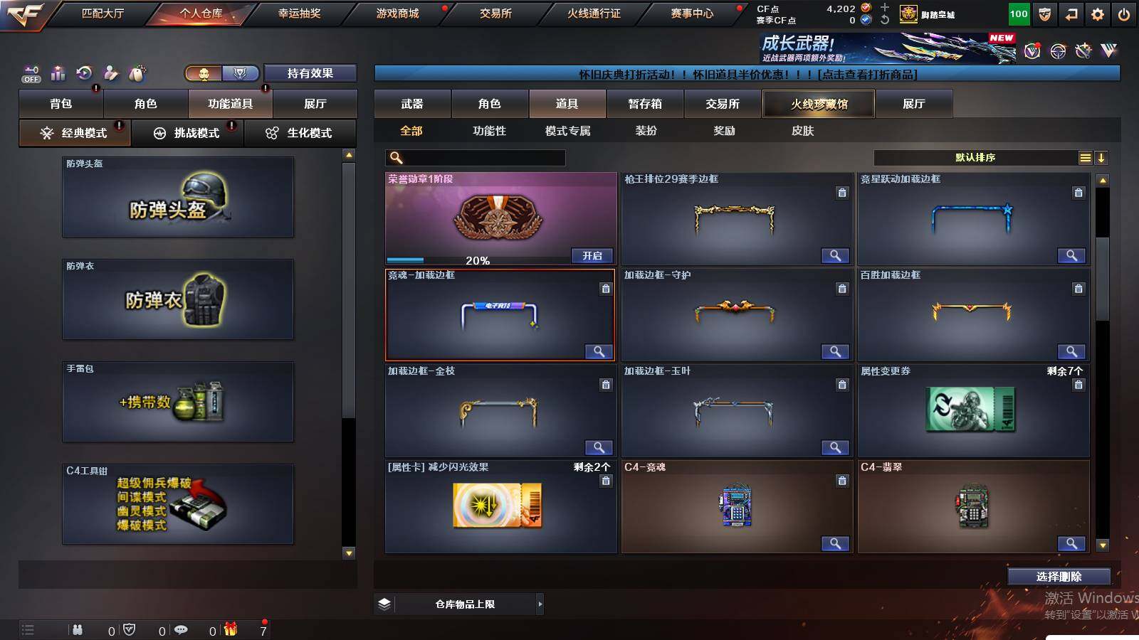 CFCMW421289穿越火线账号详情图12