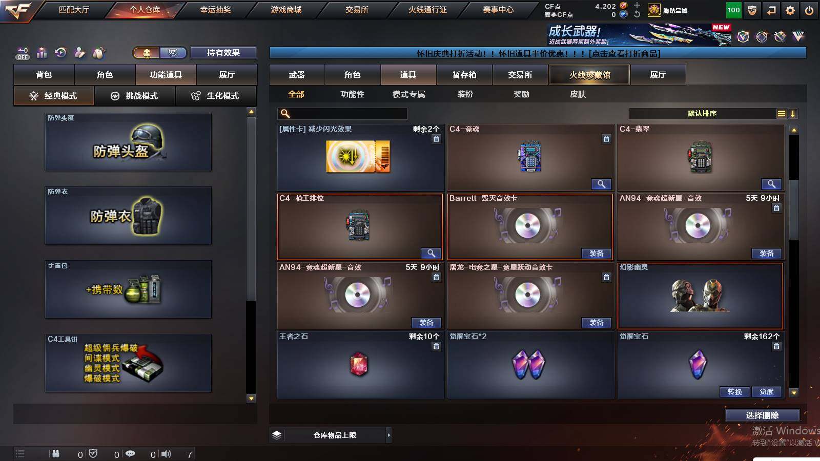 CFCMW421289穿越火线账号详情图13