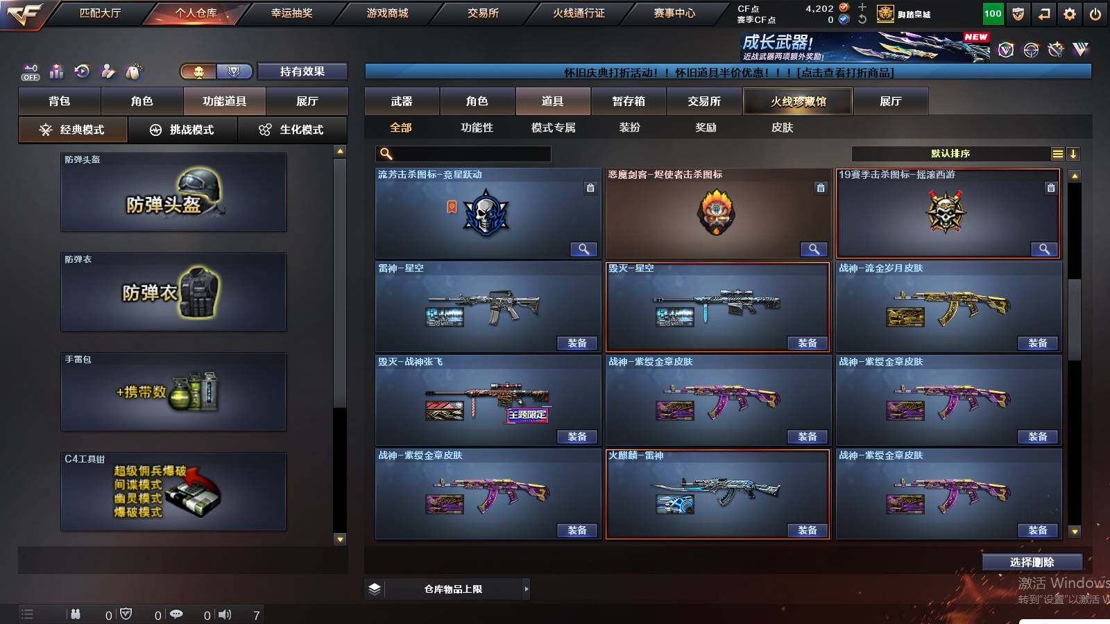 CFCMW421289穿越火线账号详情图14