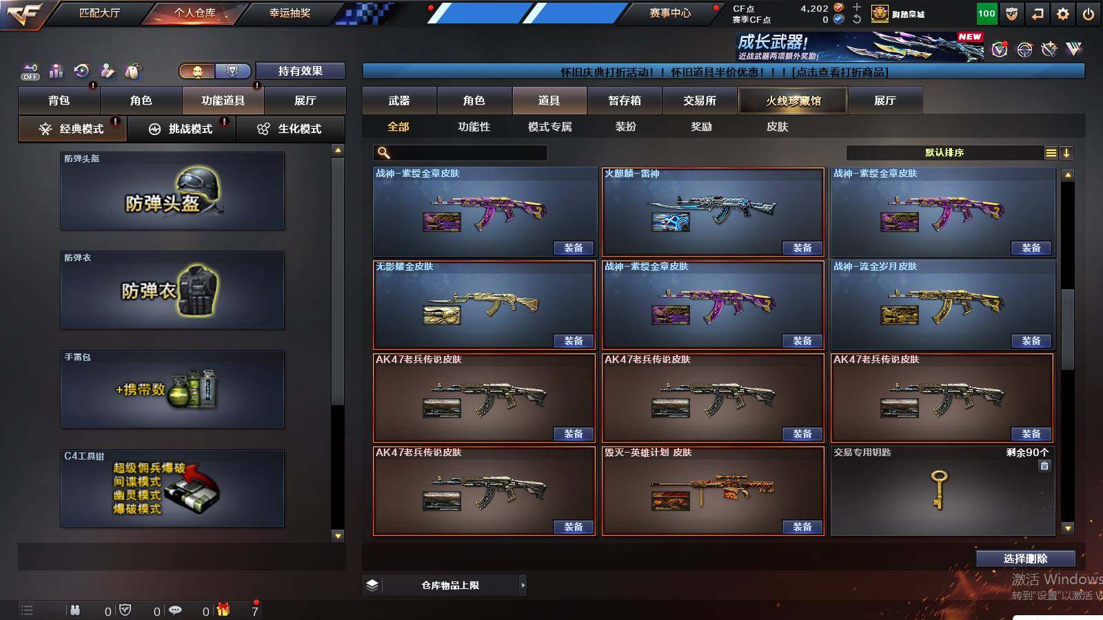 CFCMW421289穿越火线账号详情图15