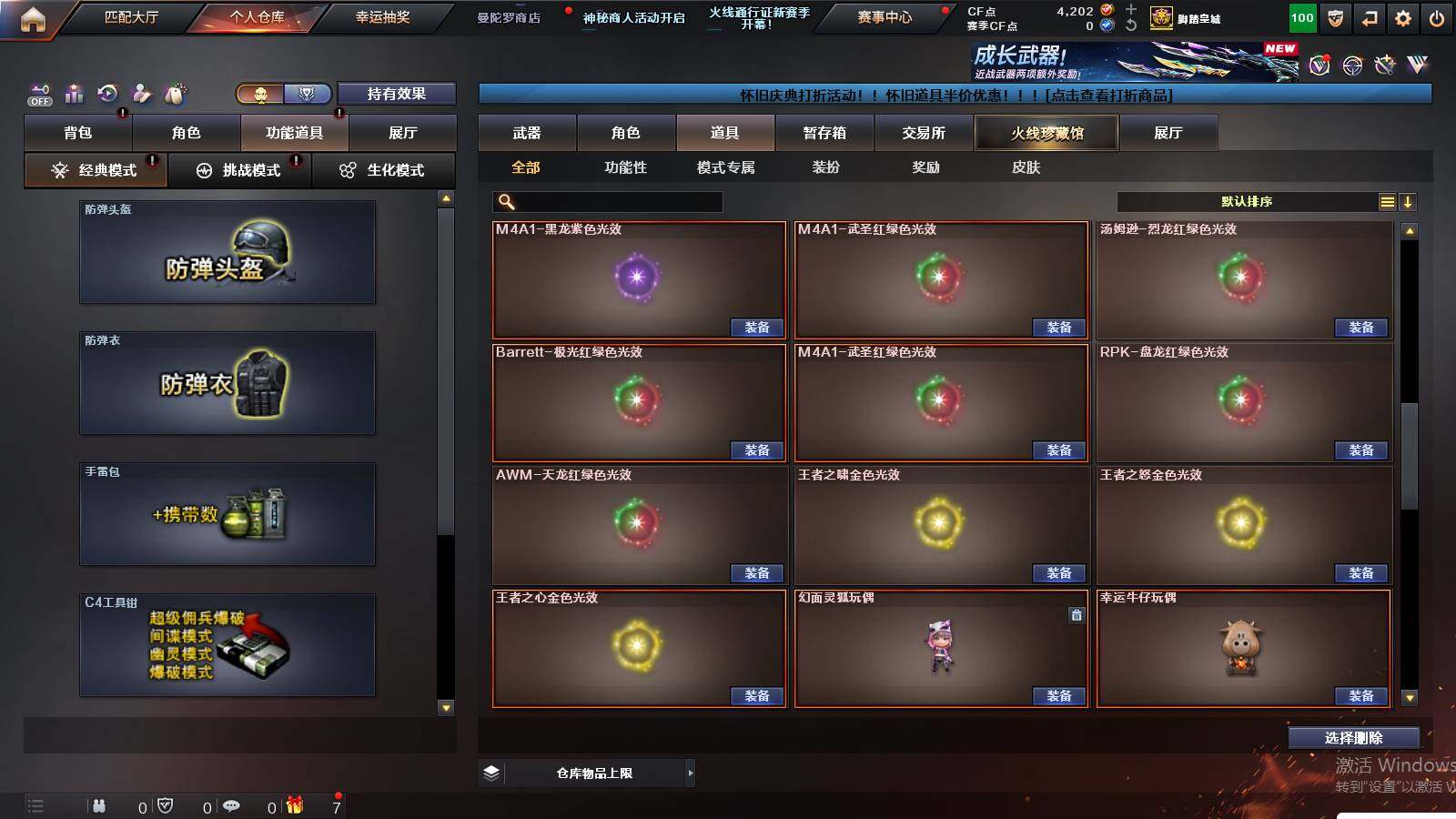 CFCMW421289穿越火线账号详情图16