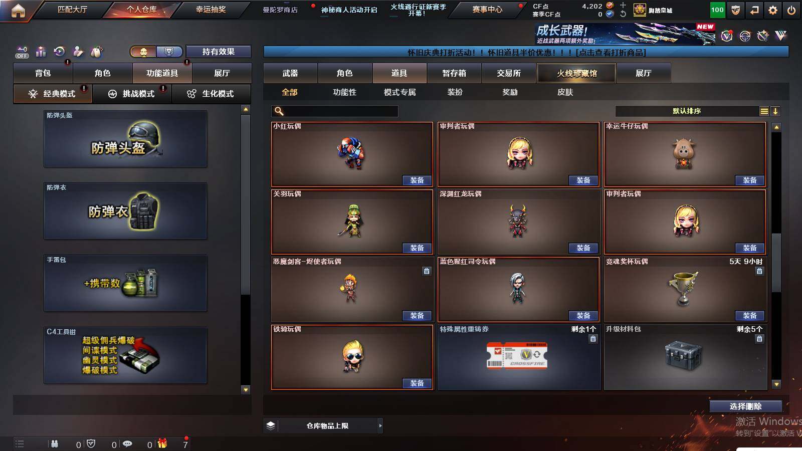 CFCMW421289穿越火线账号详情图17