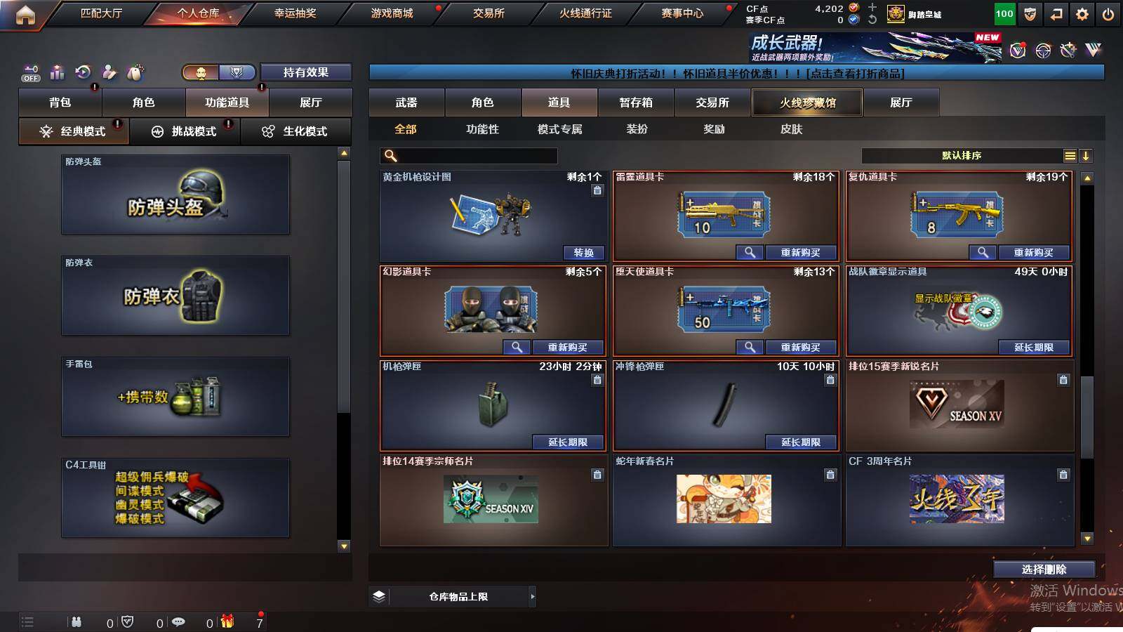 CFCMW421289穿越火线账号详情图18