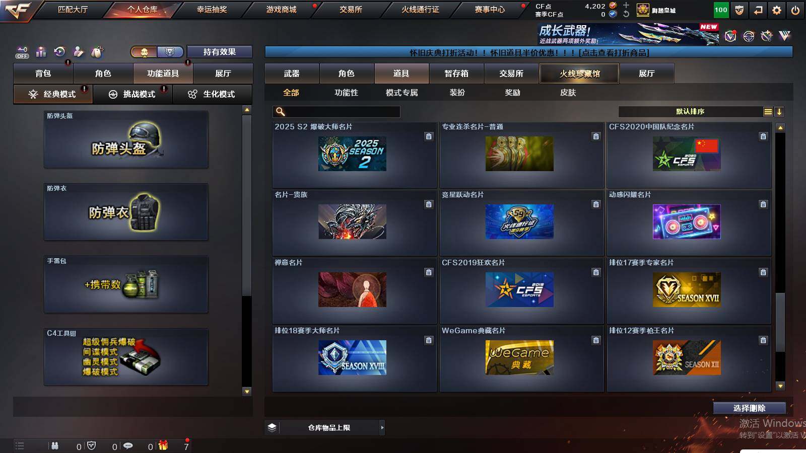 CFCMW421289穿越火线账号详情图19