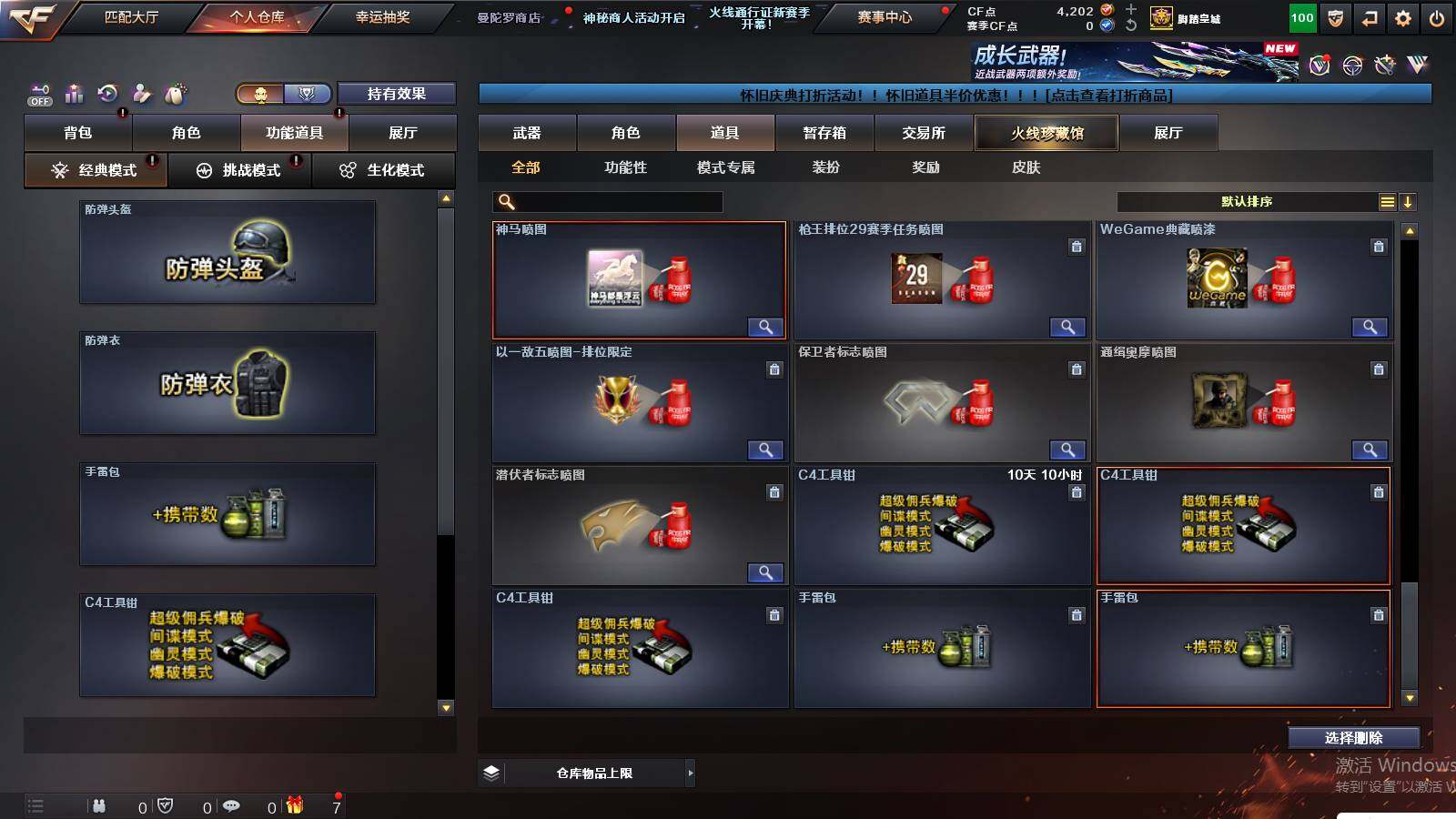 CFCMW421289穿越火线账号详情图21