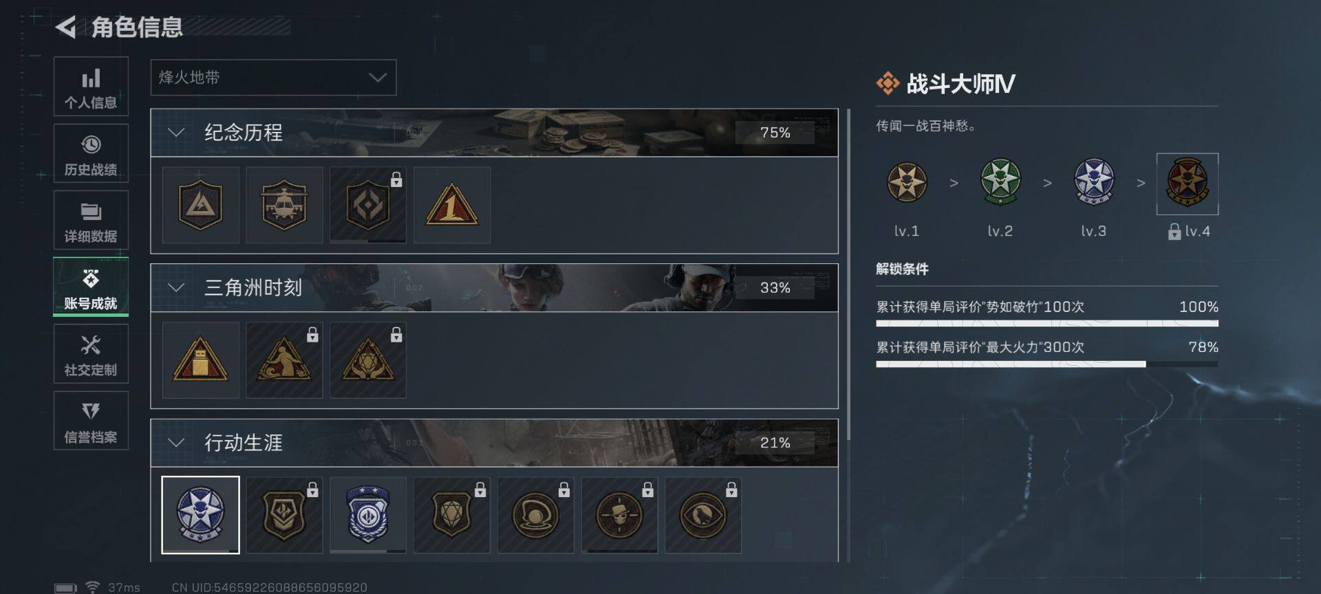 SJZQM424583三角洲行动账号详情图21