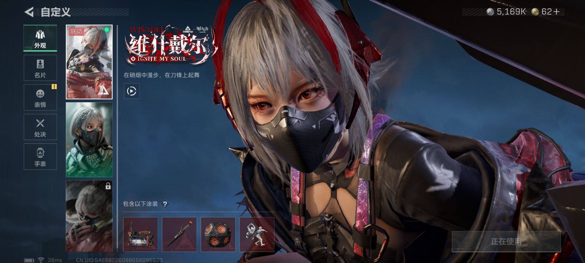 SJZQM424583三角洲行动账号详情图9