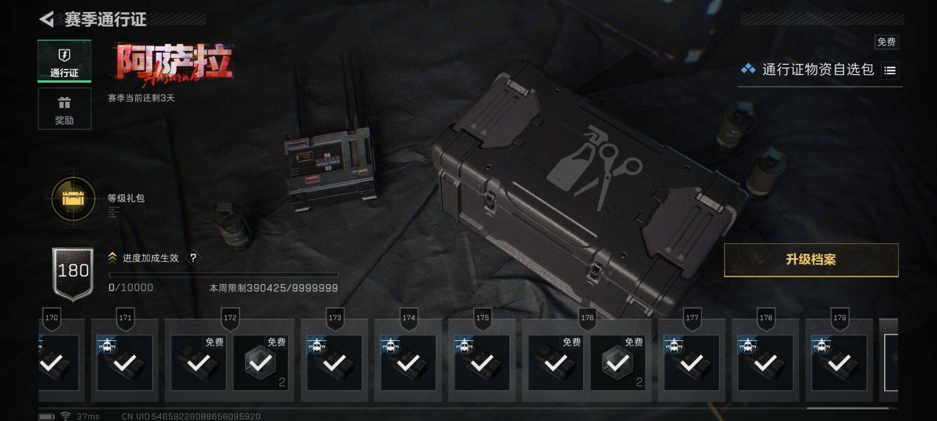 SJZQM424583三角洲行动账号详情图20