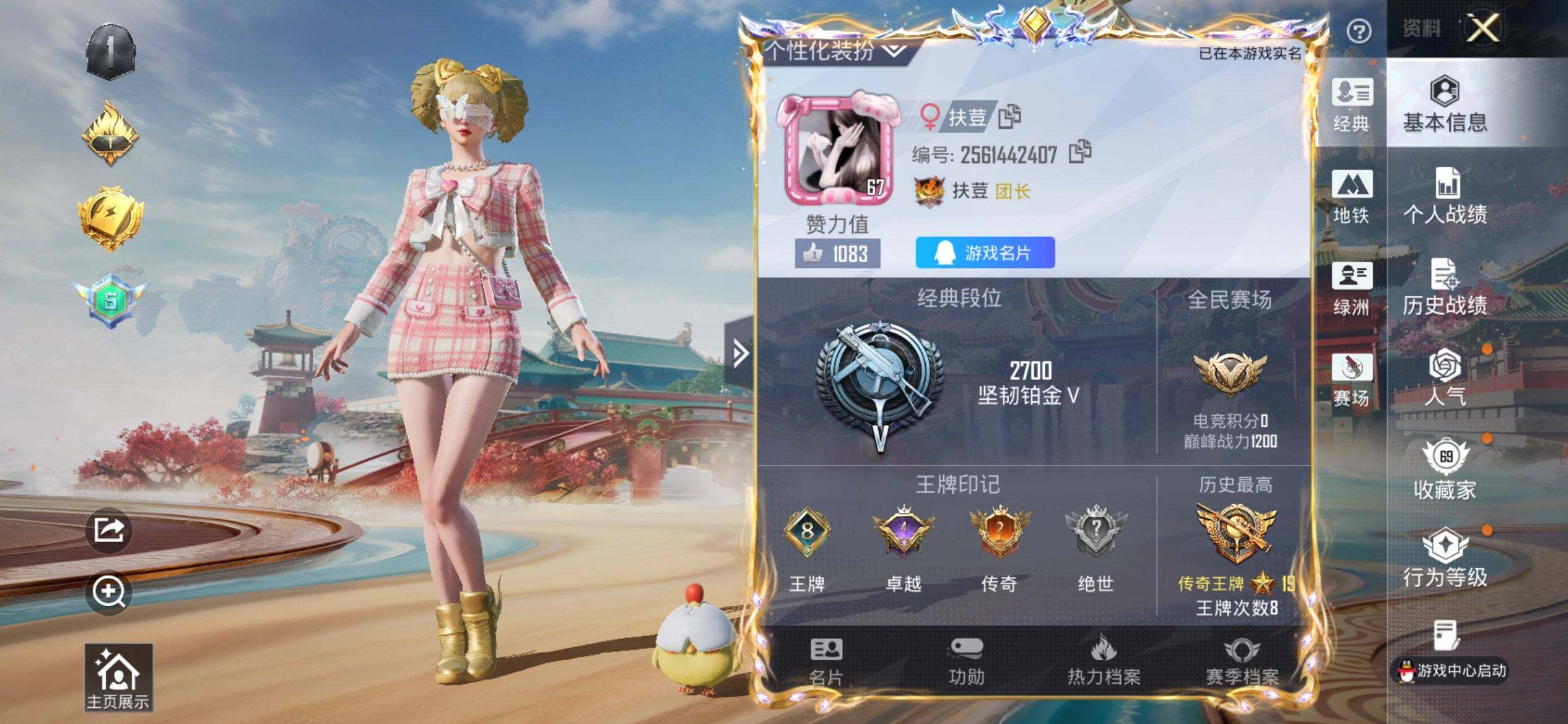 HPCMW469756和平精英账号详情图2