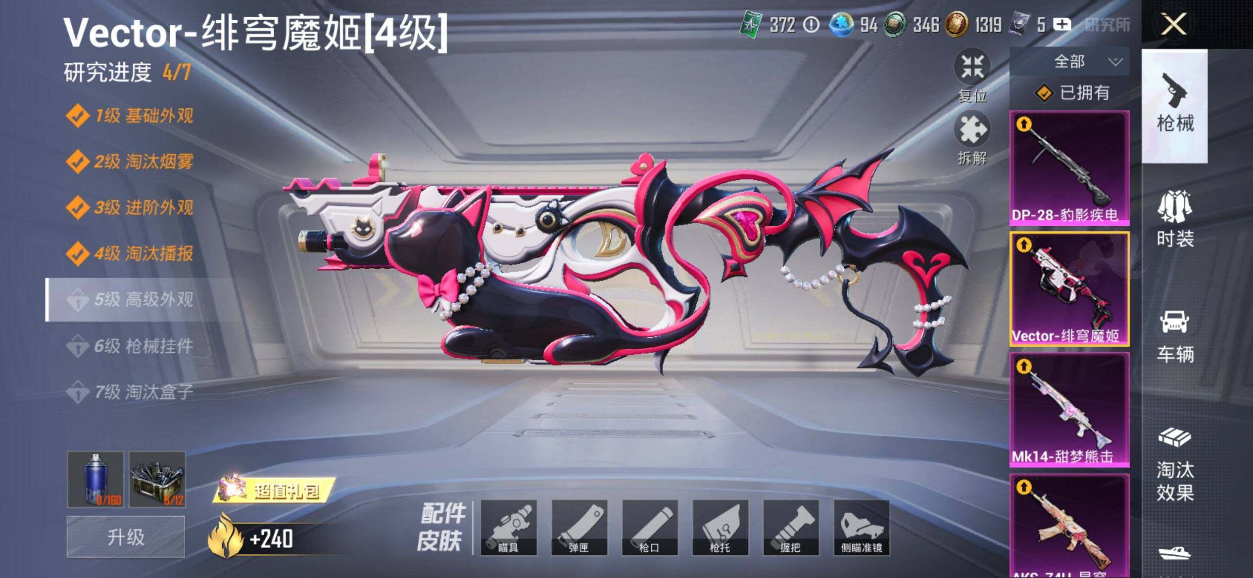 HPCMW469756和平精英账号详情图14