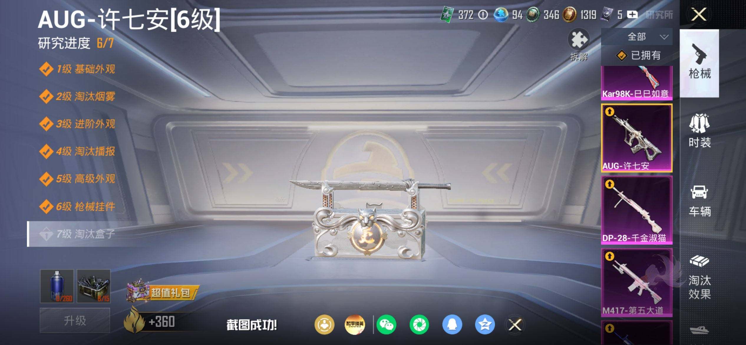 HPCMW469756和平精英账号详情图15