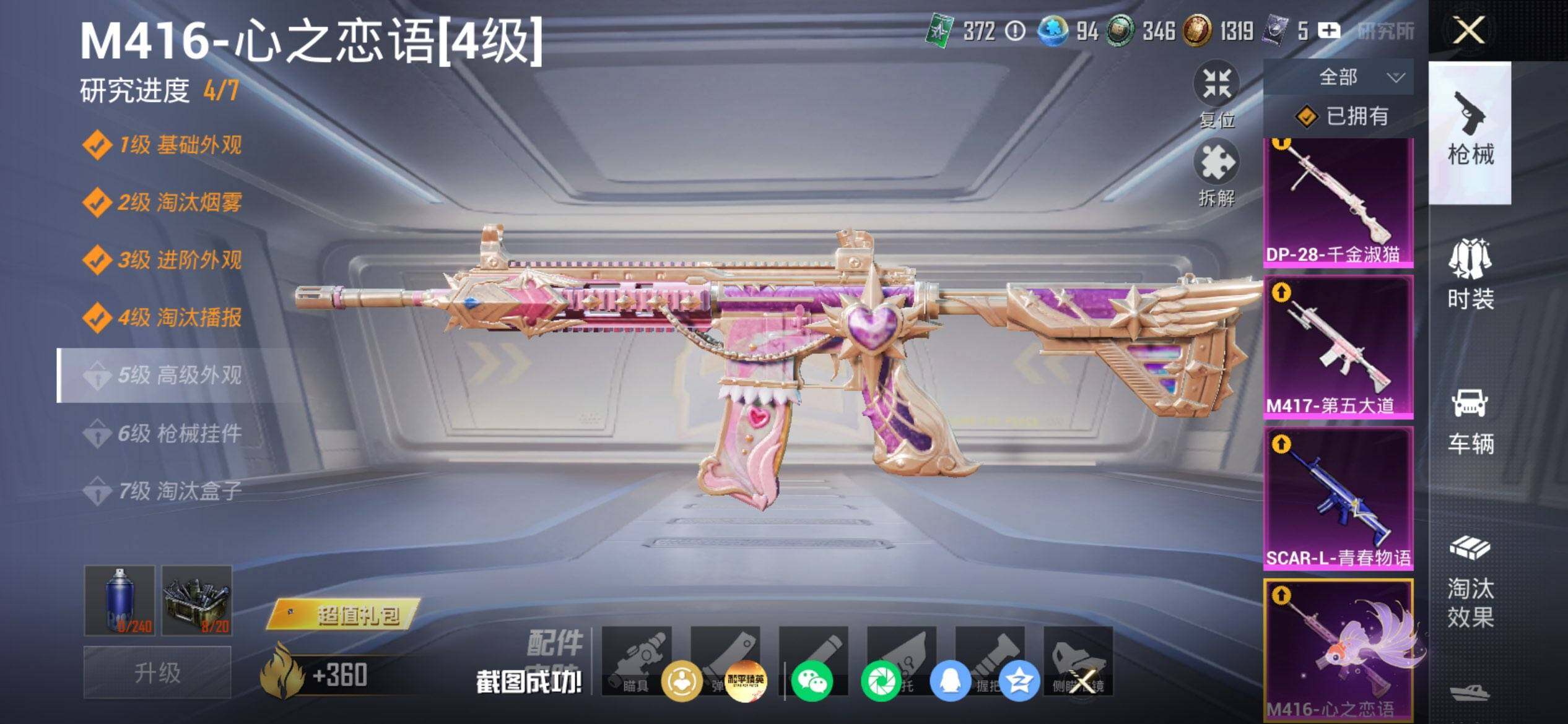 HPCMW469756和平精英账号详情图16