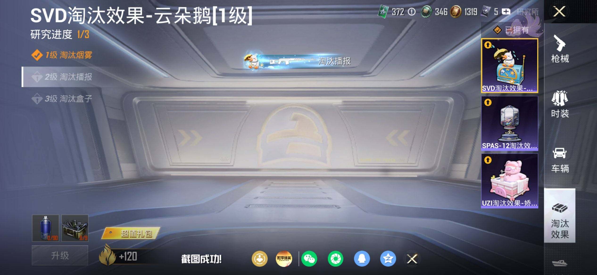 HPCMW469756和平精英账号详情图17