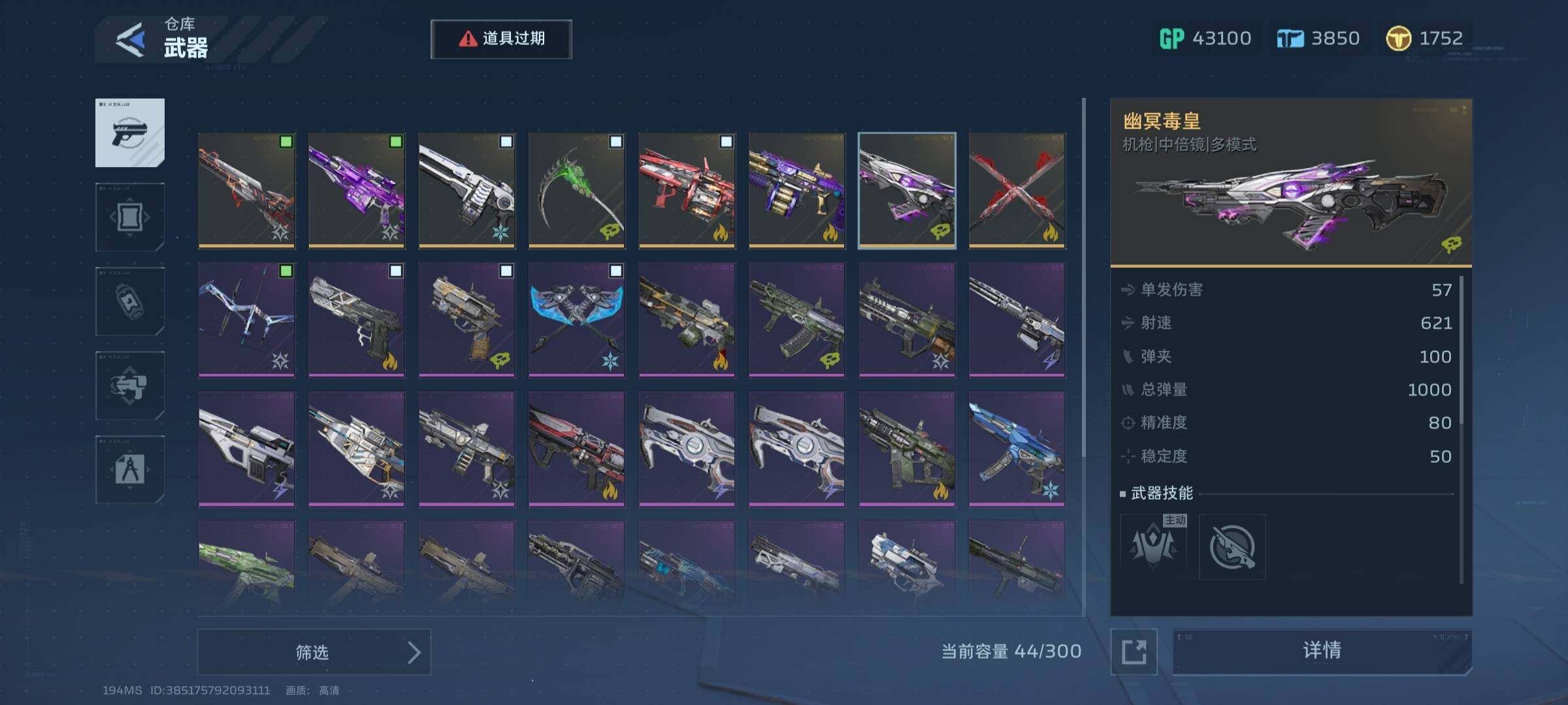 【77】57级 缇娜 纯白至上 228金插...