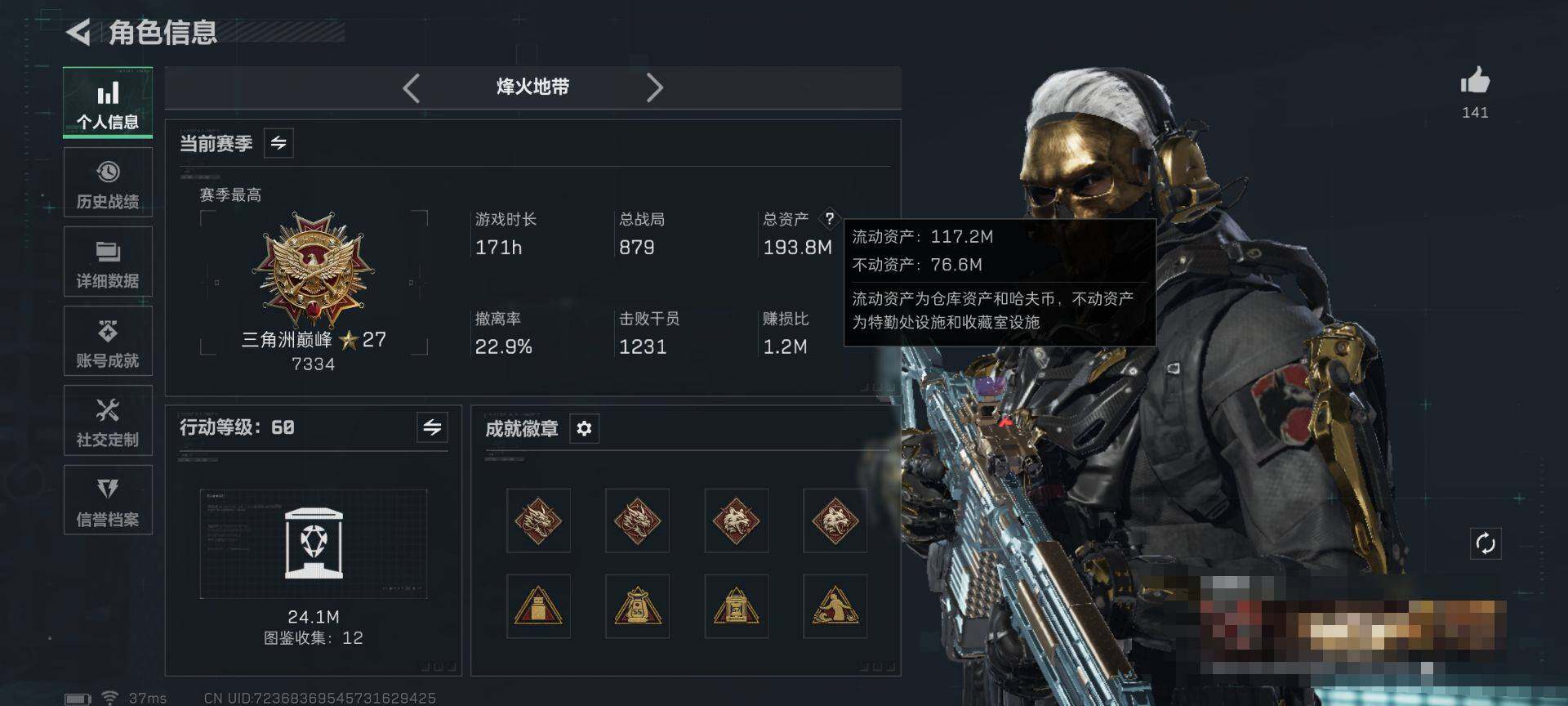 SJZQM424584三角洲行动账号详情图7 SJZQM424584三角洲行动账号详情图7