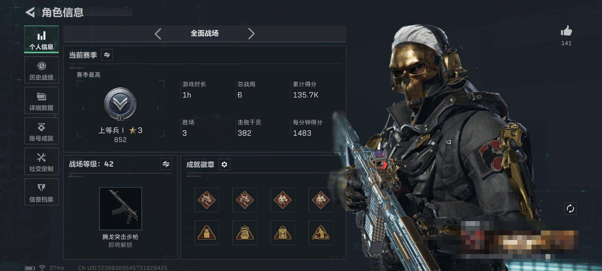 SJZQM424584三角洲行动账号详情图8 SJZQM424584三角洲行动账号详情图8