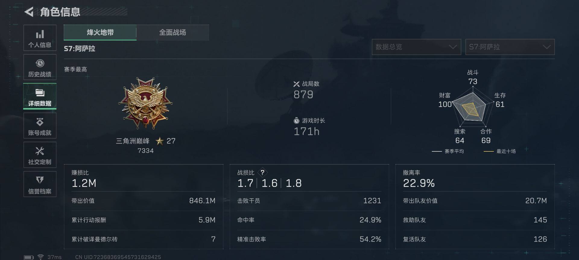 SJZQM424584三角洲行动账号详情图9 SJZQM424584三角洲行动账号详情图9