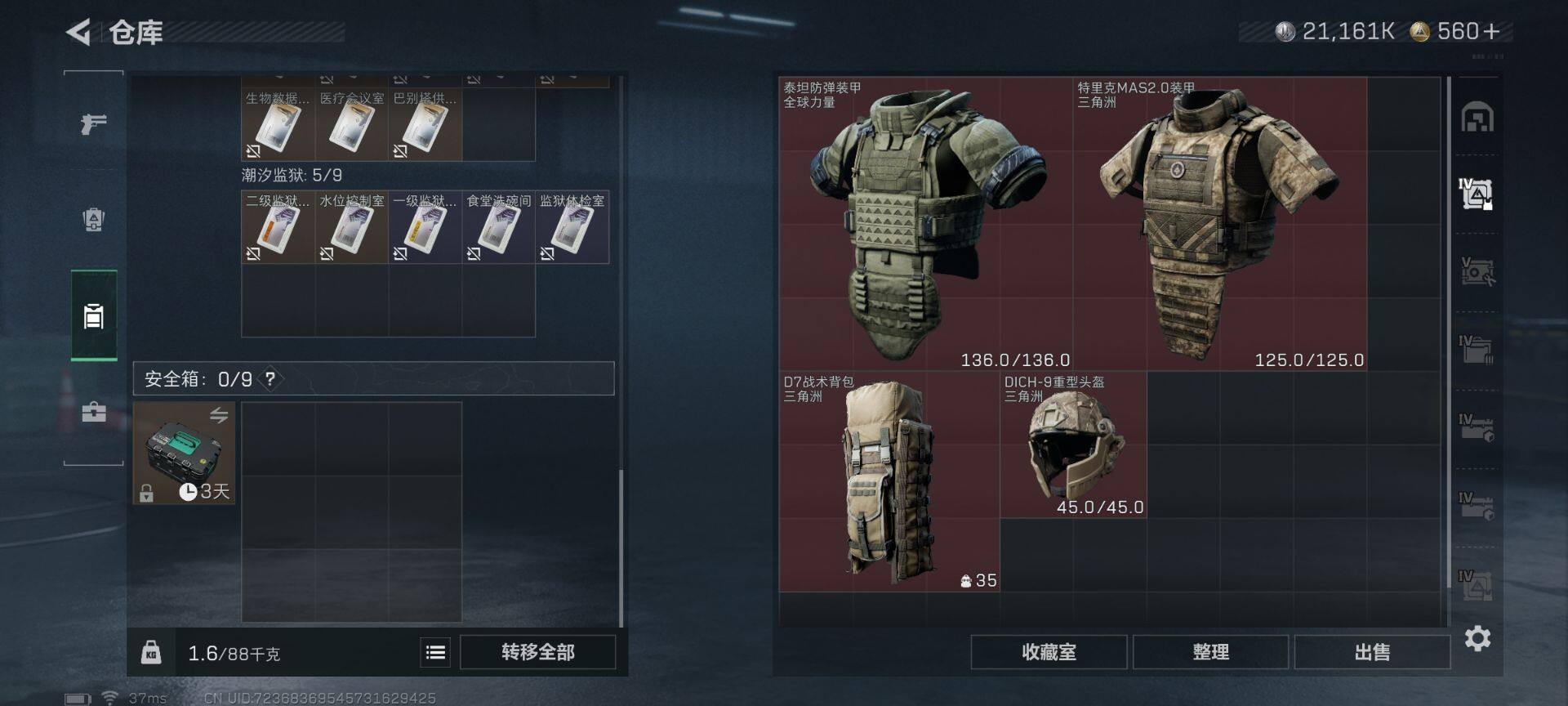 SJZQM424584三角洲行动账号详情图20 SJZQM424584三角洲行动账号详情图20