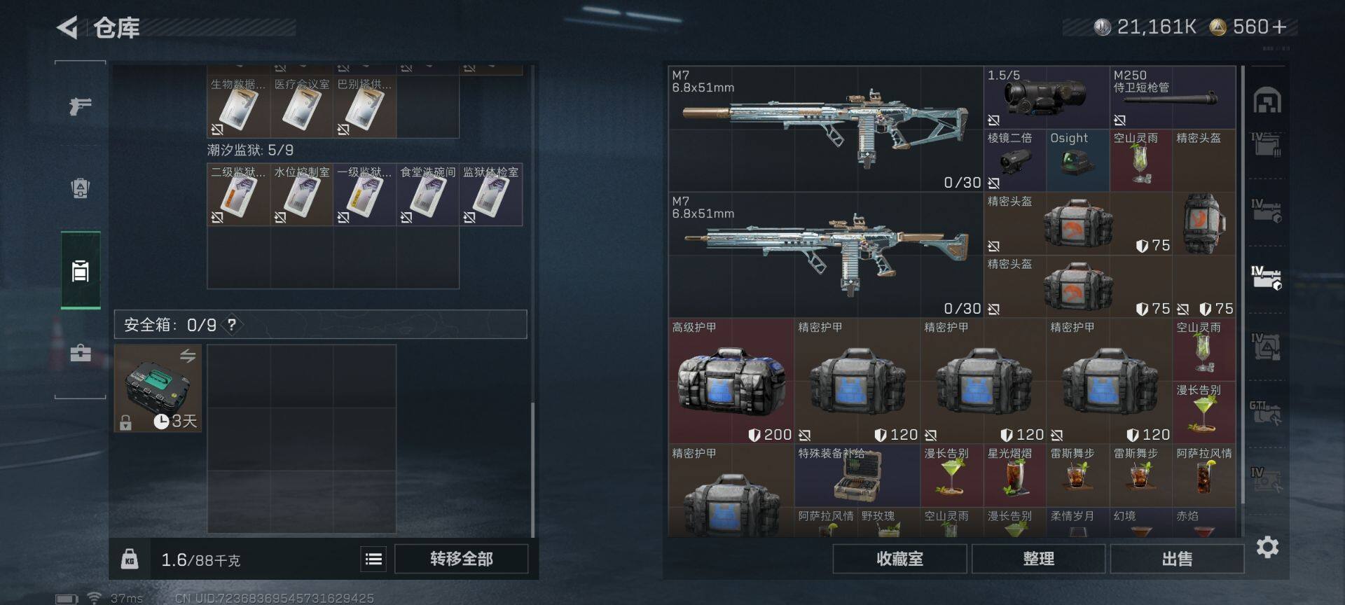 SJZQM424584三角洲行动账号详情图23 SJZQM424584三角洲行动账号详情图23