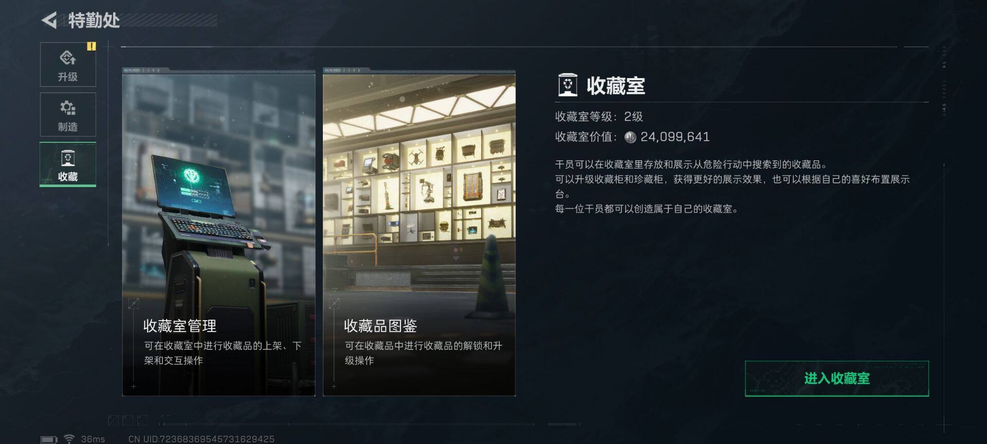 SJZQM424584三角洲行动账号详情图27 SJZQM424584三角洲行动账号详情图27