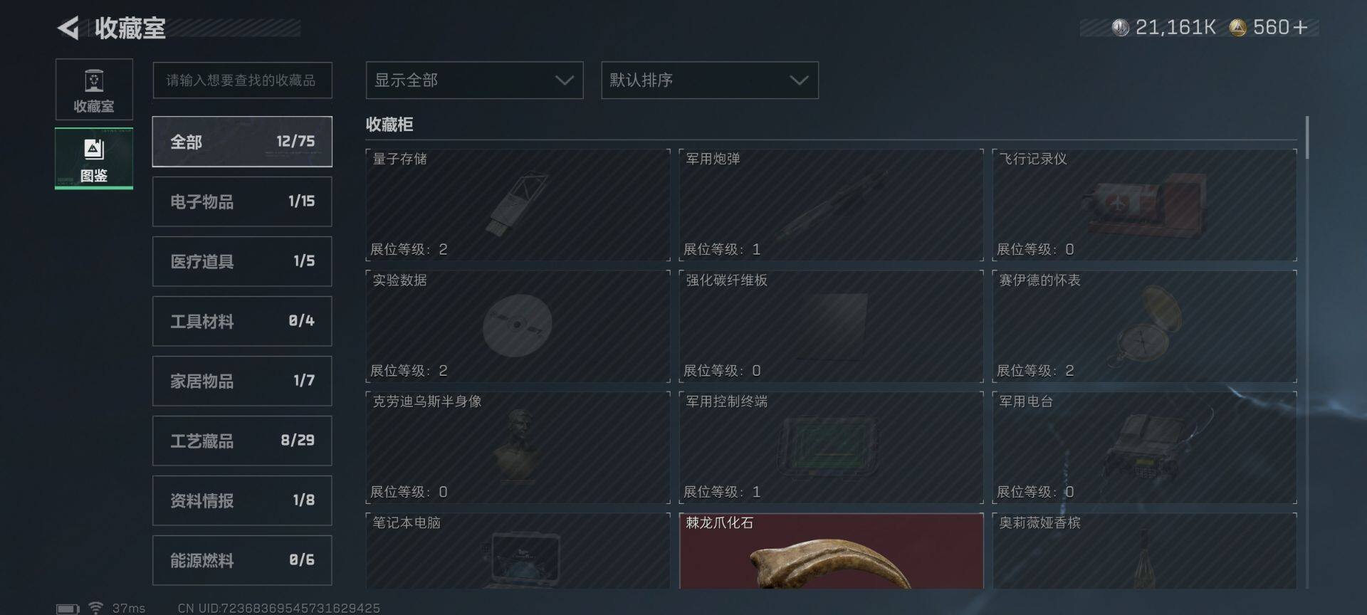 SJZQM424584三角洲行动账号详情图28 SJZQM424584三角洲行动账号详情图28