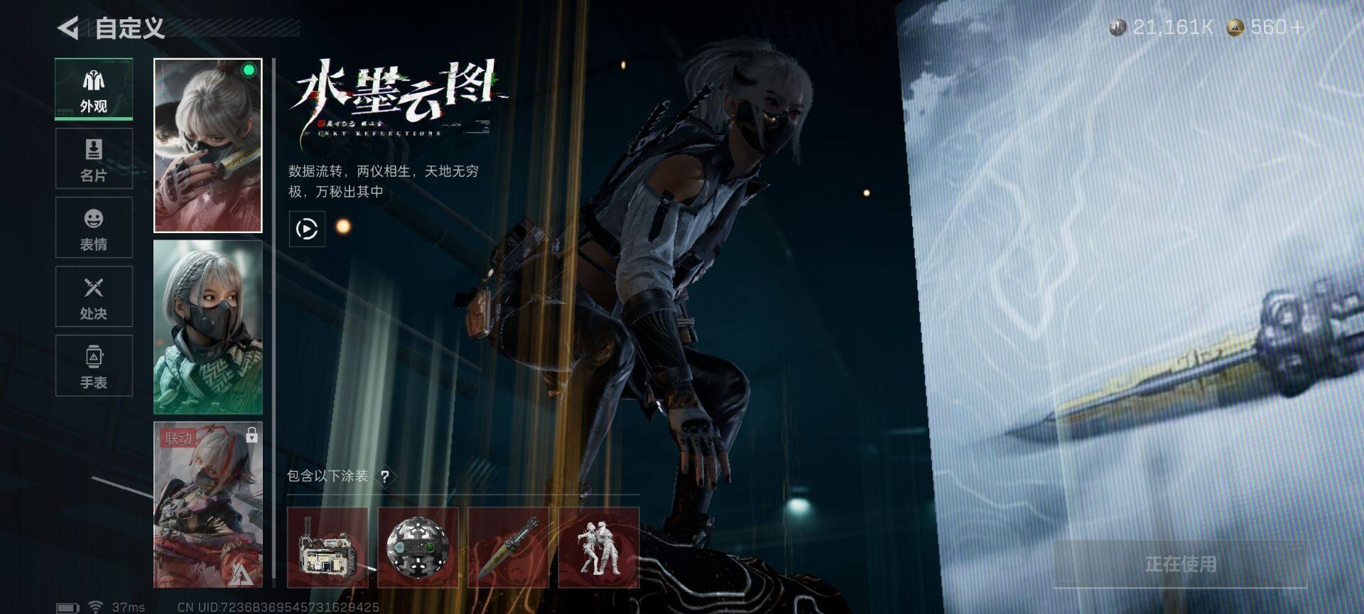 SJZQM424584三角洲行动账号详情图14 SJZQM424584三角洲行动账号详情图14