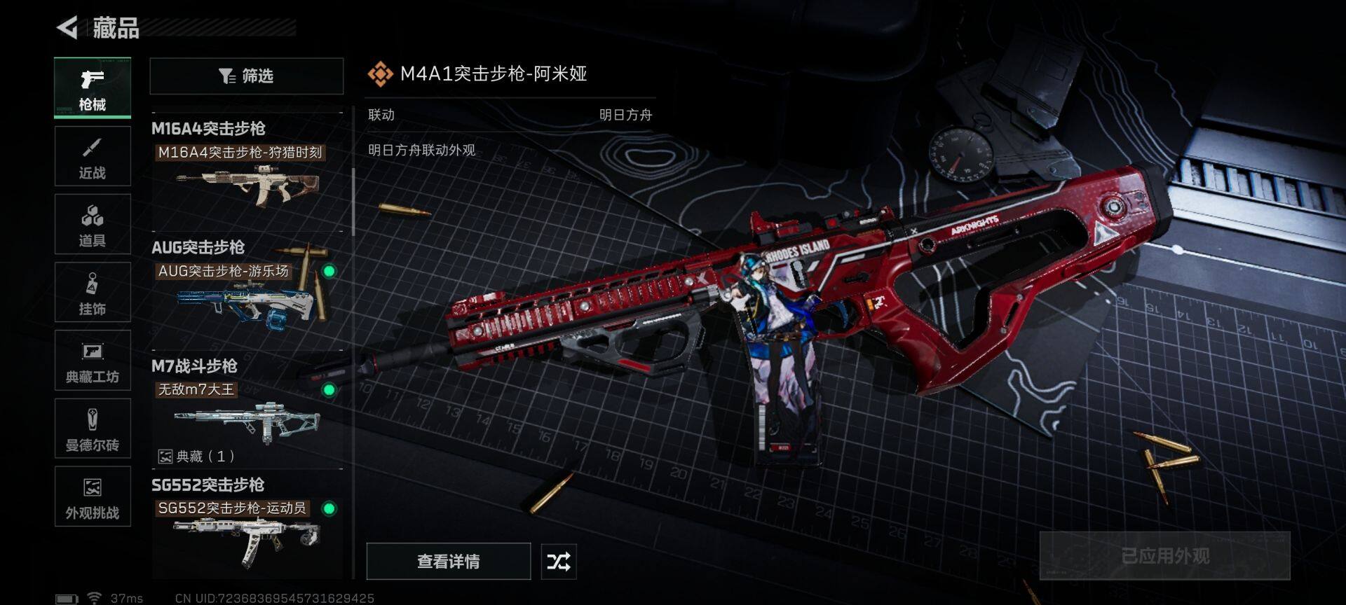 SJZQM424584三角洲行动账号详情图30 SJZQM424584三角洲行动账号详情图30