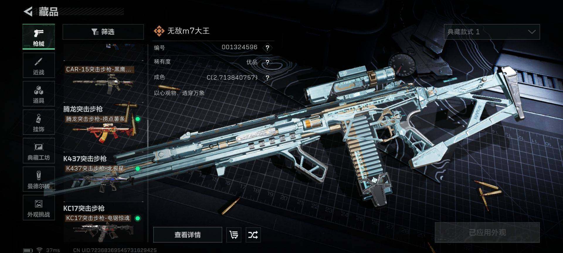 SJZQM424584三角洲行动账号详情图31 SJZQM424584三角洲行动账号详情图31