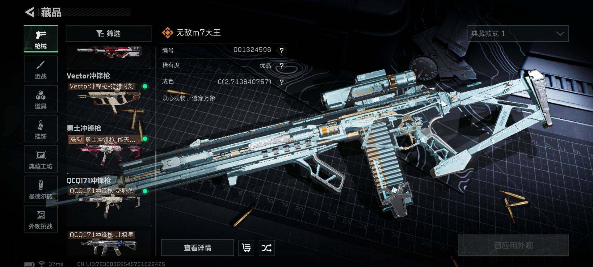 SJZQM424584三角洲行动账号详情图32 SJZQM424584三角洲行动账号详情图32