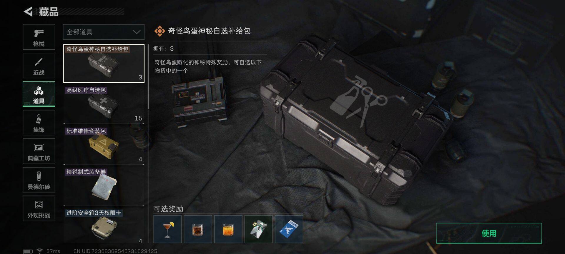 SJZQM424584三角洲行动账号详情图35 SJZQM424584三角洲行动账号详情图35