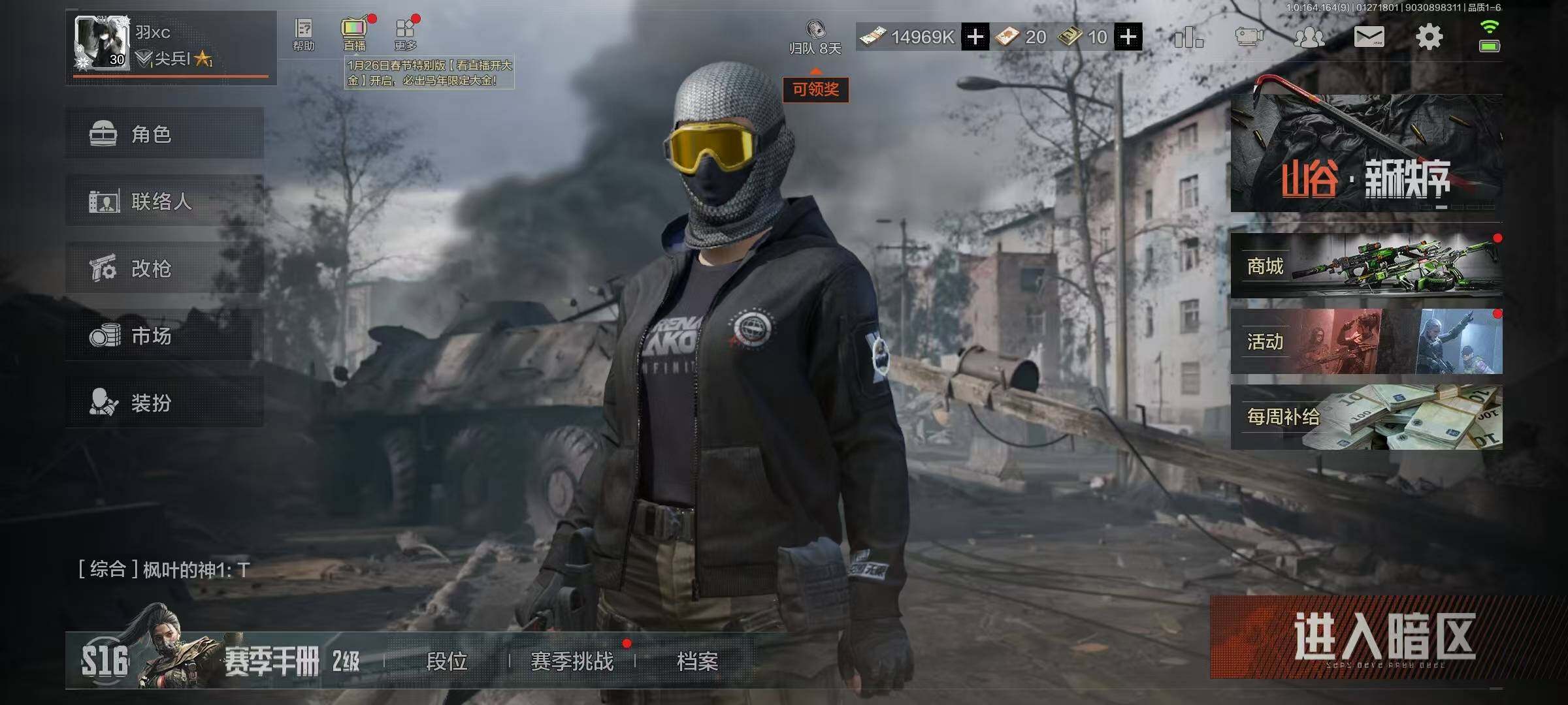 暗区突围账号安卓QQ有二次 总资产20m  ，金枪皮3  竞技FAL 棱光裂变AKM   
，竞技FAL，告丧夜曲AUG，旧王圣谕QBZ191