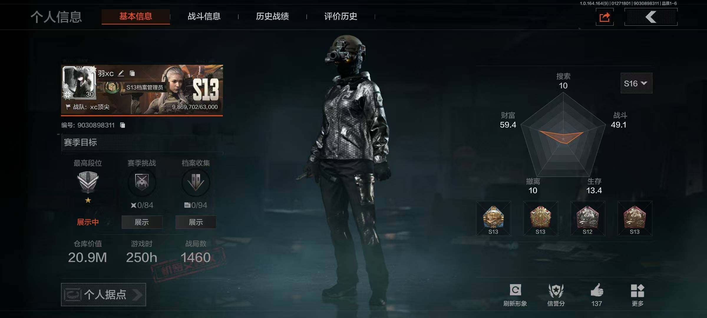 AQQM46174暗区突围账号详情图3