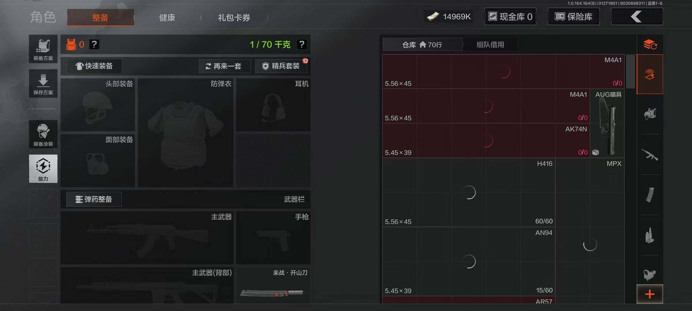 AQQM46174暗区突围账号详情图4