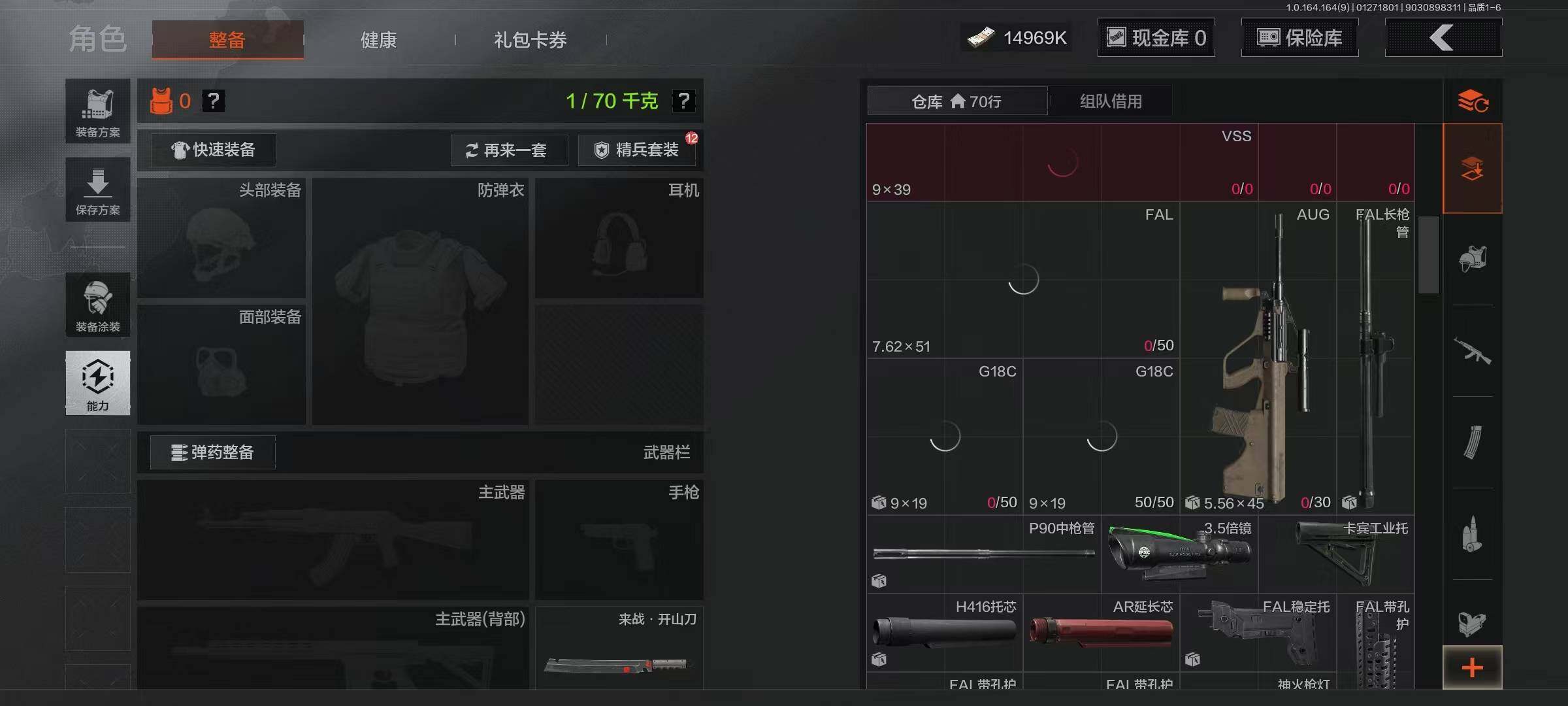 AQQM46174暗区突围账号详情图5